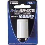（まとめ） 日立 電子点灯管 グロースタータ式用 32W用 P21口金 FE5P 1個 【×10セット】