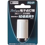 （まとめ） 日立 電子点灯管 グロースタータ式用 40W用 P21口金 FE4P 1個 【×10セット】