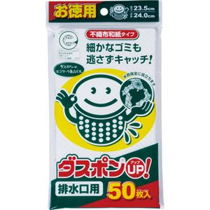 （まとめ） 白元アース ダスポンUP！ 排水口用 DSH-50C 1パック（50枚） 【×10セット】