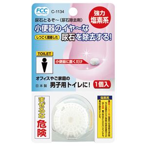 （まとめ） 不動化学 尿石除去剤（尿石とるぞー） 15g C-1134 1個 【×30セット】