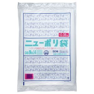 （まとめ） 福助工業 ニューポリ規格袋0.08 14号 ヨコ280×タテ410mm 441821 1パック（50枚） 【×5セット】