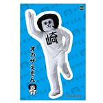 【ご当地キャラクター】オカザえもん ステッカー（ブルー）