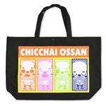 【ご当地キャラクター】ちっちゃいおっさん ビッグトート（ブラック）