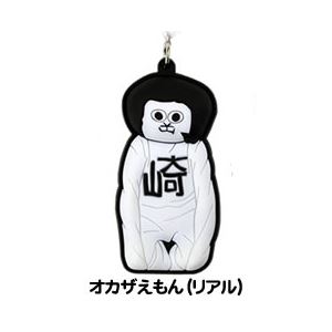 ご当地キャラクター 立体ラバーマスコット（オカザえもん リアル）