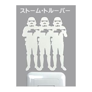 ウォールステッカー ペタモ蓄光 スター・ウォーズ（ストーム・トルーパー）