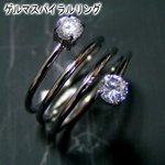 ゲルマ付ジルコニアスパイラルリング