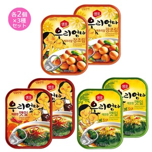 【韓国食品・おかず缶詰】センピョお母さんの味「人気のお試し 各2個×3種セット」