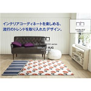 スミノエ ラグマット NEXTHOME MALATI RUG マラティ ラグ 140×200cm オレンジ