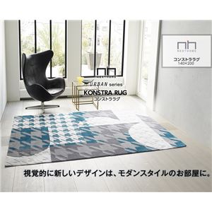 スミノエ ラグマット NEXTHOME KONSTRA RUG コンストラ ラグ 140×200cm ブルー