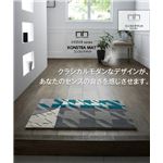 スミノエ ラグマット NEXTHOME KONSTRA MAT コンストラ マット 50×80cm ブルー