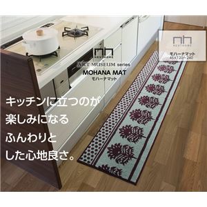 スミノエ ラグマット NEXTHOME MOHANA MAT モハーナ マット 45×120cm パープル