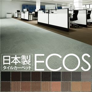 スミノエ タイルカーペット 日本製 業務用 防炎 撥水 防汚 制電 ECOS SG-306 50×50cm 20枚セット ストライプタイプ 【日本製】