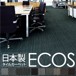 スミノエ タイルカーペット 日本製 業務用 防炎 撥水 防汚 制電 ECOS LX-1122 50×50cm 20枚セット 【日本製】
