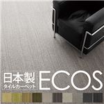 スミノエ タイルカーペット 日本製 業務用 防炎 撥水 防汚 制電 ECOS ID-4003 50×50cm 16枚セット 【日本製】