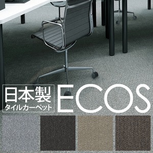 スミノエ タイルカーペット 日本製 業務用 防炎 撥水 防汚 制電 ECOS ID-5003 50×50cm 16枚セット 【日本製】