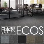 スミノエ タイルカーペット 日本製 業務用 防炎 撥水 防汚 制電 ECOS ID-5202 50×50cm 16枚セット 【日本製】