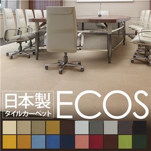 スミノエ タイルカーペット 日本製 業務用 防炎 撥水 防汚 制電 ECOS ID-7019 50×50cm 16枚セット 【日本製】
