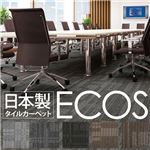 スミノエ タイルカーペット 日本製 業務用 防炎 撥水 防汚 制電 ECOS ID-5305 50×50cm 16枚セット 【日本製】