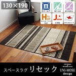スミノエ モダン ラグ リセック 130×190cm オレンジ 【日本製】