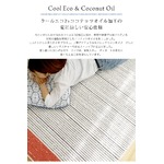 スミノエ 涼感クールエコ加工 ラグ ココネル 130×190cm オリーブ