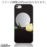 CollaBorn スマホカバー iPhone5／5s 「ふくろう」