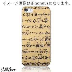 CollaBorn スマホカバー iPhone5c 「古文」