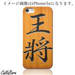 CollaBorn スマホカバー AQUOS PHONE ZETA（SH-01F） 「Osho」