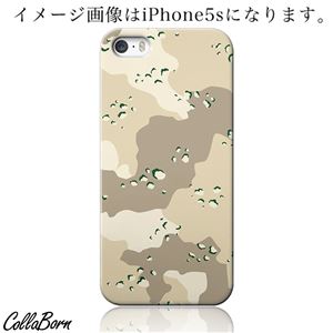 CollaBorn スマホカバー GALAXY S4（SC-04E） 「Desert Camo」