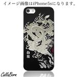 CollaBorn スマホカバー GALAXY S4（SC-04E） 「White Dragon」
