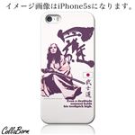 CollaBorn スマホカバー iPhone5c 「Onna-Kenshi」