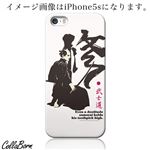 CollaBorn スマホカバー AQUOS PHONE ZETA（SH-01F） 「Bunbu」