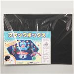 （まとめ）アーテック ブラックボックス 【×15セット】