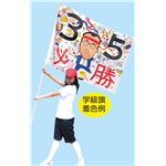 （まとめ）アーテック ●学級旗用ポール 【×5セット】