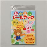 （まとめ）アーテック なかよしシールブック 【×30セット】
