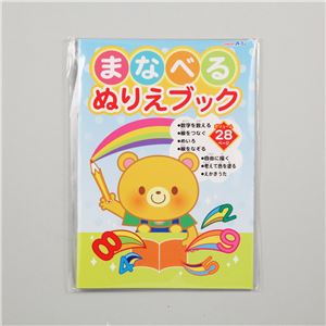 （まとめ）アーテック まなべるぬりえブック 【×30セット】