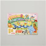 （まとめ）アーテック おりがみ工作ブック2（動物園にいこう） 【×30セット】