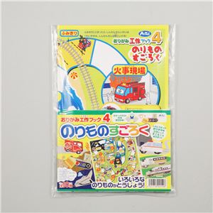 （まとめ）アーテック おりがみ工作ブック4 のりものすごろく 【×15セット】