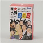 （まとめ）アーテック 歴史人物カードゲーム 【×15セット】