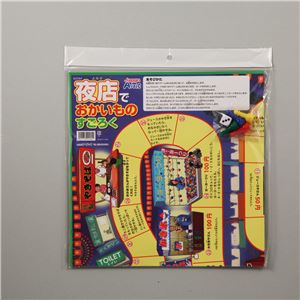 （まとめ）アーテック 夜店でおかいものすごろく 【×15セット】