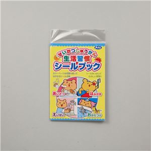 （まとめ）アーテック 生活習慣シールブック 【×30セット】