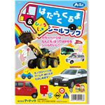 （まとめ）アーテック 働く車＆標識シールブック 【×40セット】