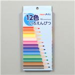 （まとめ）アーテック 12色いろえんぴつ 【×40セット】