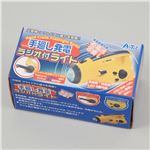 （まとめ）アーテック 手回し発電ラジオ付ライト 【×5セット】