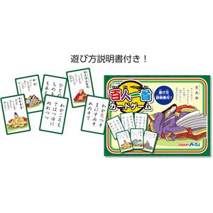 （まとめ）アーテック 百人一首カードゲーム 【×15セット】