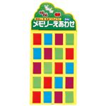 （まとめ）アーテック メモリー絵あわせ 【×30セット】