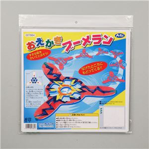 （まとめ）アーテック おえかきブーメラン 【×30セット】