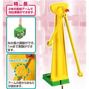 （まとめ）アーテック ふりこ実験セット 【×30セット】