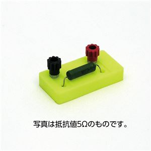 （まとめ）アーテック 電器回路実験用抵抗器10Ω 【×30セット】