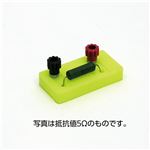 （まとめ）アーテック 電器回路実験用抵抗器30Ω 【×30セット】