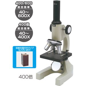 鏡筒上下顕微鏡400